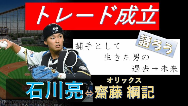 【石川亮トレードにアリマル獲得】緊急雑談生配信“Yuちゃんの２５番ゲート”　『LIVE「ライブ」』