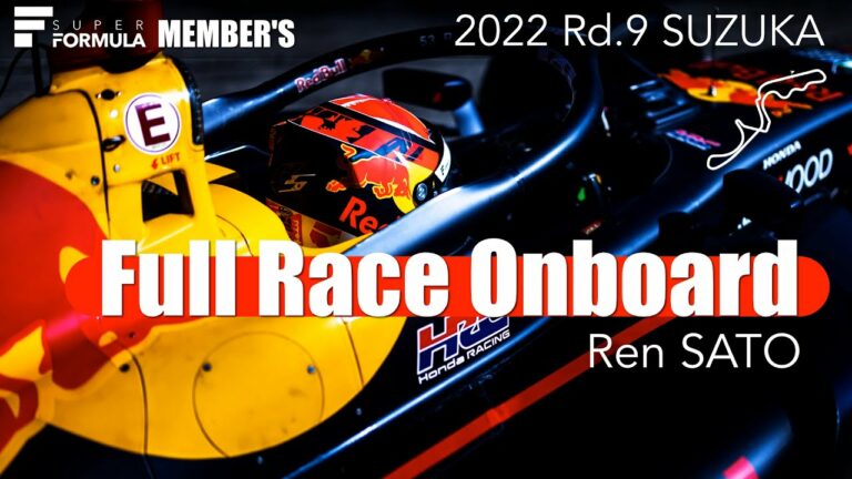 [ 限定配信 ] フルレース・オンボード　佐藤 蓮 | 2022 SUPER FORMULA Rd.9 SUZUKA