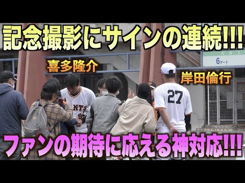 ヘトヘトの筈なのに…どんなに疲れていてもファンサービスを欠かさない神対応を見せる岸田倫行と喜多隆介！