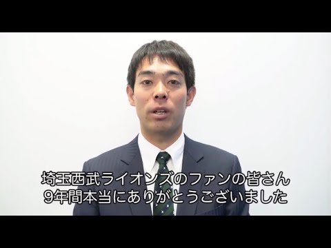 【秋山翔吾】シンシナティ・レッズへの移籍報告