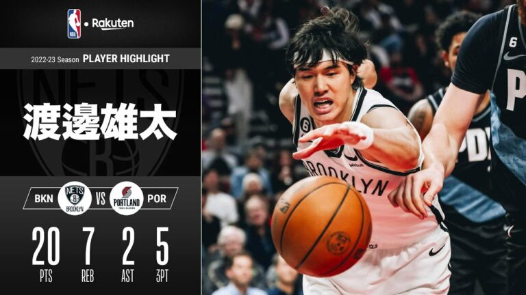 【この男熱すぎる🔥】勝利を呼び込むクラッチスリー👌 渡邊雄太がシーズンハイの20点と大活躍❗｜2022-23シーズン ハイライト（2022/11/18）【NBA Rakuten】