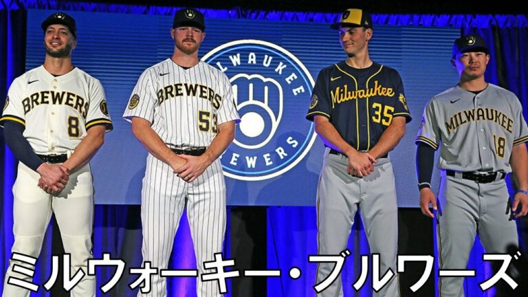 大谷翔平選手も必見　MLBベストナイン第23弾　ミルウォーキーブルワーズ