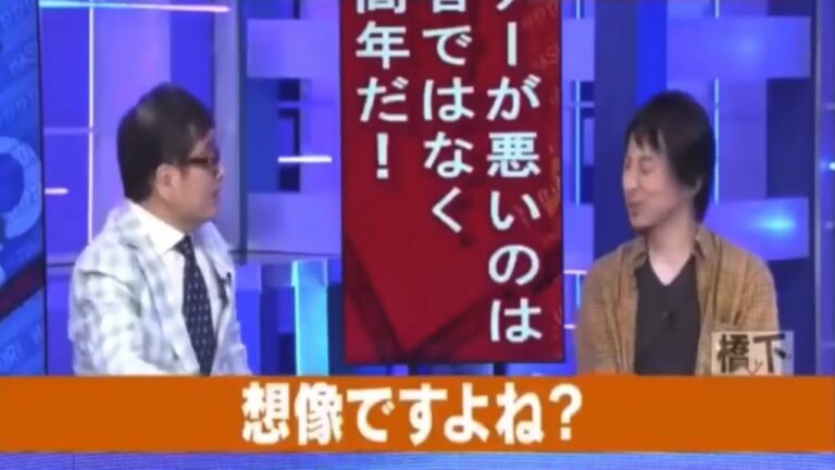 ひろゆき論破シーン【切り抜き】
