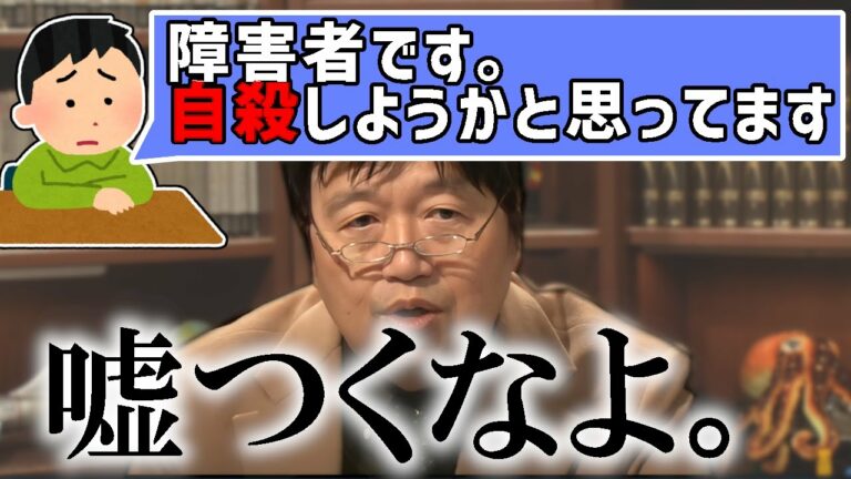 岡田斗司夫「嘘ついてますよね？」温厚な岡田斗司夫が厳しくなる瞬間...【岡田斗司夫切り抜き】
