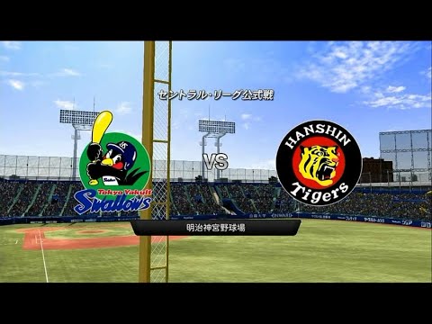 2013☆ヤクルト（赤川克紀）ＶＳ阪神（榎田大樹）☆明治神宮球場【PS3】プロ野球スピリッツ2013