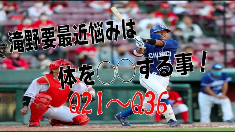 【50の質問②】元プロ野球選手の悩み