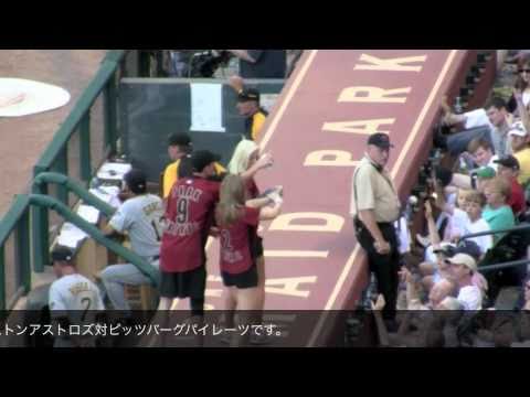 メジャーリーグ（MLB）観戦：アストロズ（松井）対パイレーツ（岩村）