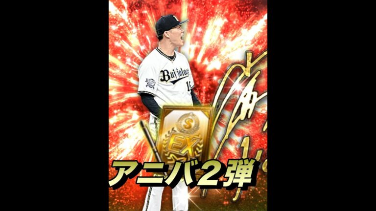 山本由伸、塩見泰隆が欲しい！（アニバ第2弾）Sランク契約書で欲しい選手を当ててやる〈ヤクルト純正〉アニバーサリープレーヤー第2弾　#shorts