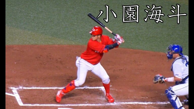 [広島] 小園海斗 打撃フォーム (スローモーション付)