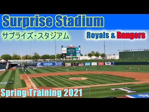 サプライズ・スタジアムってどんな所⁉ カンザスシティ・ロイヤルズ＆テキサス・レンジャーズの本拠地 Spring Training 2021 Surprise Stadium