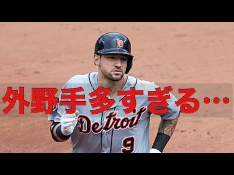 【MLB】カステヤノス獲得したけど、レッズ外野手多すぎない？