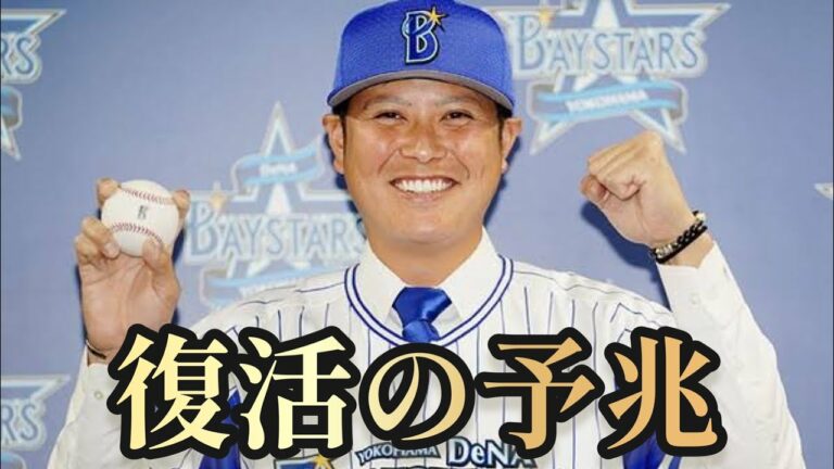 【復活の予兆】ベイスターズ宮國の投球#読売ジャイアンツ #野球 #denaベイスターズ #hot