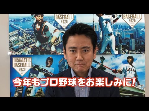 【ジャイアンツ名場面プレイバック】2014年「菅野智之」初の開幕投手【蛯原哲アナ】【日テレ】