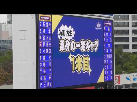 【ファンフェスティバル３】 横浜DeNAベイスターズ ファンフェスティバル 夢のMatch☆Up （紅白戦）　イニング間 コーチ陣の石井琢朗・鈴木尚典・相沢亮二・三浦大輔も参加！入江大生、宮國椋丞