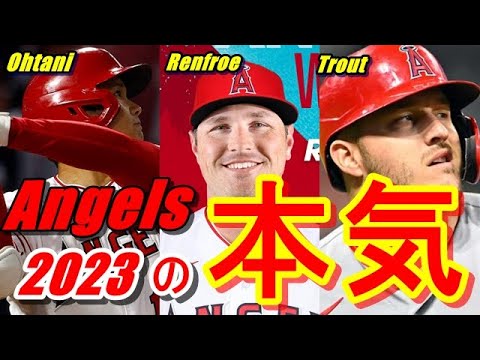 【海外の反応】エンゼルスに新加入したレンフローが大谷翔平・トラウトと同僚になり‟やる気全開モード”で言い放った！「ワクワクしている！彼らから学べるのは特別」そしてSNSでは違う意味でさらに話題沸騰!?