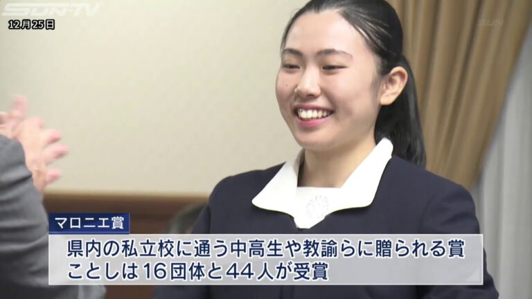 報徳・小園海斗選手も受賞　「マロニエ賞」表彰式