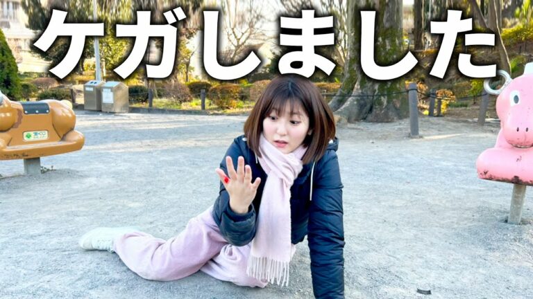 なるがケガをしました。