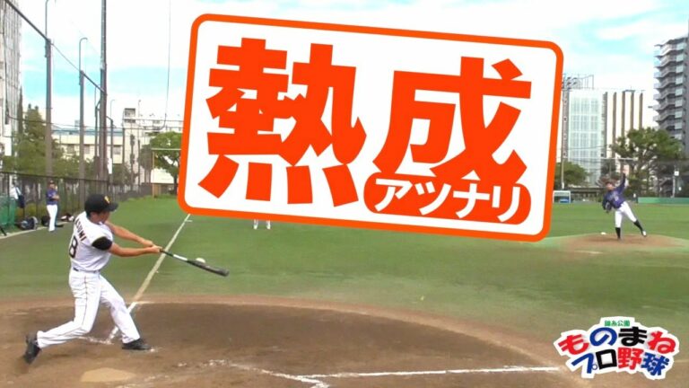 ピッツバーグ・パイレーツ風桑田真似の２塁打【熱成（アツナリ）】20210821