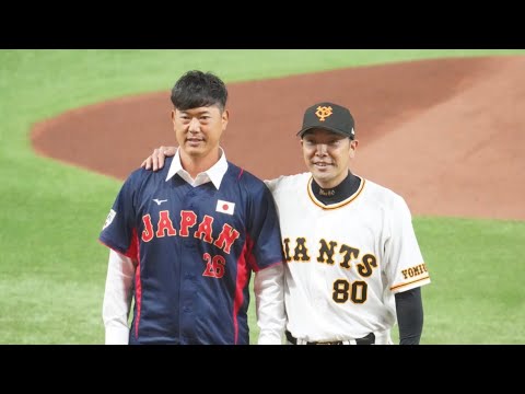 内海哲也&阿部慎之助バッテリーが始球式に登場【侍ジャパン対巨人】 2022年11月6日in東京ドーム　ハイライト