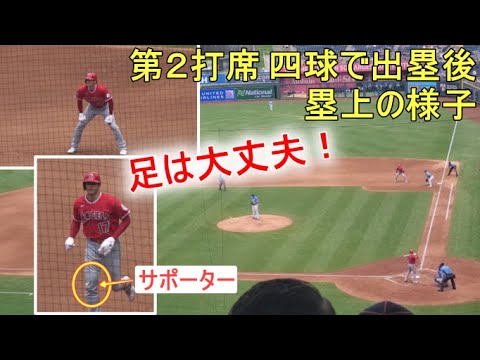 ♢第２打席♢フォアボールで出塁【大谷翔平選手】塁上の様子～２画面動画 Shohei Ohtani At Bat 2nd vs Royals 2022