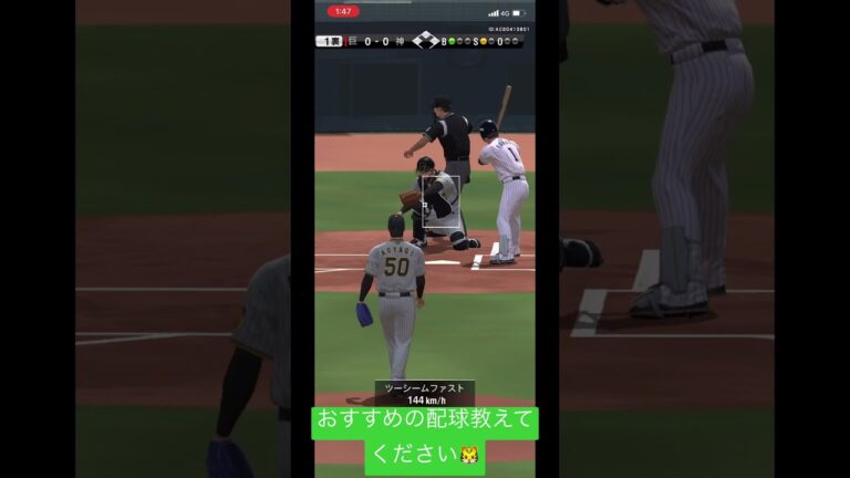 [プロスピ a]阪神純正のエースは青柳さんで決まり！？#ぷろすぴ #プロスピa #阪神タイガース #阪神