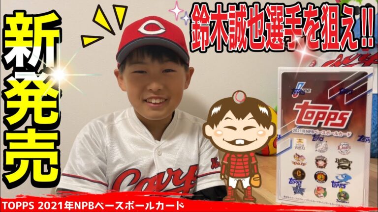 TOPPS 2021NPBベースボールカード