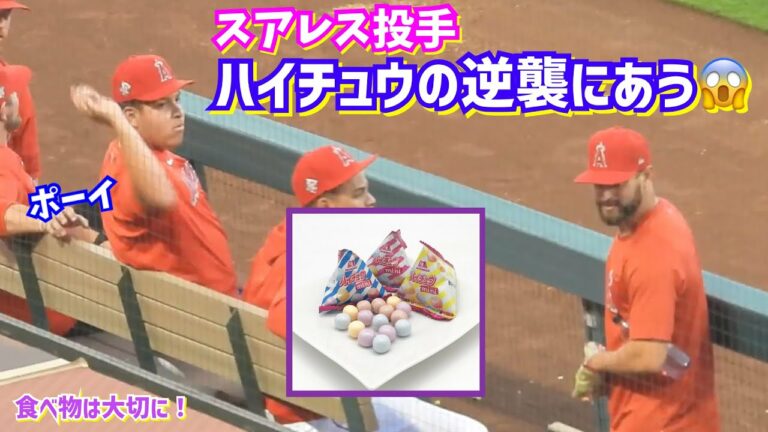 スアレスの悲劇😱ハイチュウの逆襲‼️【現地映像】Angels