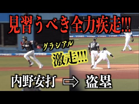 見習うべき全力疾走！内野安打からの盗塁を決めるグラシアル【福岡ソフトバンクホークス】