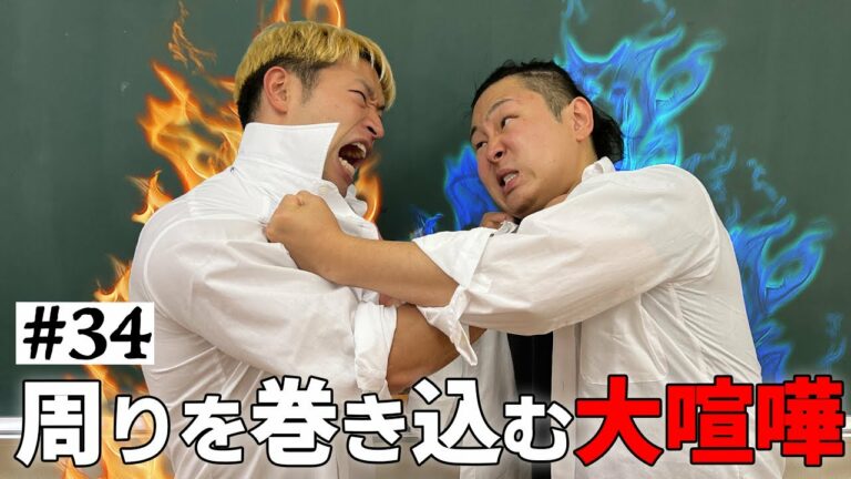 本当は不良なのに陰キャになりすます高校生の日常【コントVol.34】
