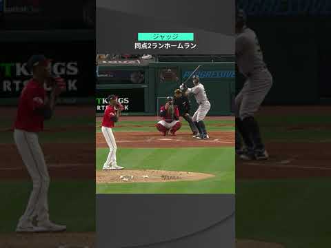 【MLB】10.16 ついに出た今プレーオフ初アーチ！ヤンキース・ジャッジが3回に同点2ランを放り込む！ #yankees #spotvnow