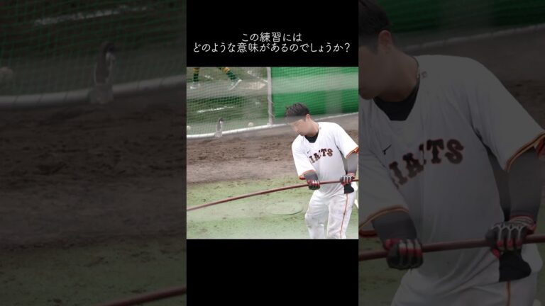 この練習ってどんな意味があるんですか？　#shorts
