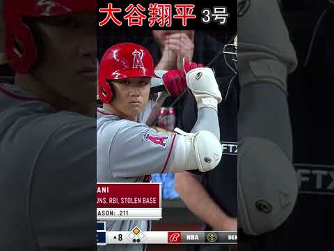 【4月17日】大谷翔平【レンジャーズ】2ランHR3号　2022 #shorts
