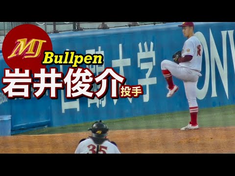 めちゃくちゃ腕振ってくる！名城大学  岩井俊介投手（3年  京都翔英）のブルペン投球！《第53回  明治神宮野球大会  準々決勝vs上武大学》
