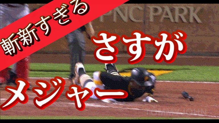 【珍プレー】アンドリュー・マカッチェンの面白すぎる危険球・ブラッシュボールのかわし方【字幕】