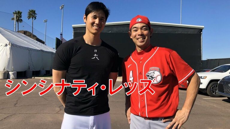 大谷翔平選手も必見　MLBベストナイン第22弾　シンシナティ・レッズ