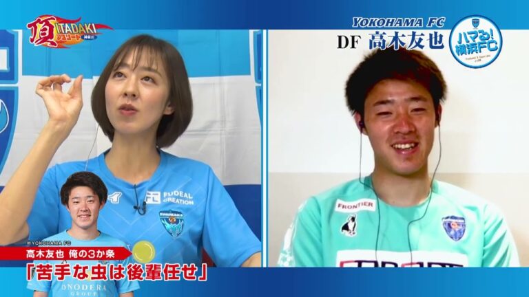 頂アスリート神奈川　ハマる横浜FC 2022年4月号