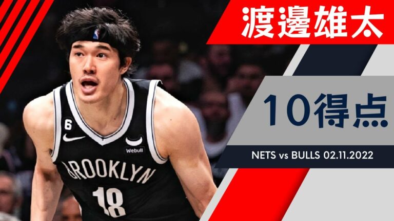 渡邊雄太、今季最多10得点＆豪快ブロック！【YUTA WATANABE vs BULLS 02.11.2022】