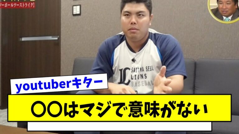 【老】平良ゲームズさんTVで野球界のルールに苦言を呈してしまうｗｗｗｗ