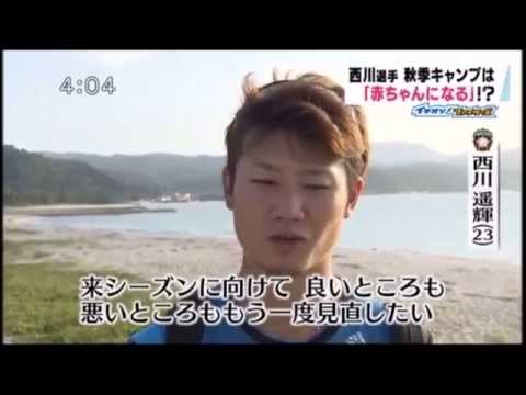 原点回帰だ！西川遥輝～来季への思い～