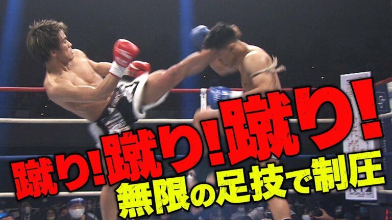 ”与座キック”炸裂！怪物・与座優貴が多彩な蹴り技で相手を圧倒！｜12.3 K-1 全試合アベマビデオで公開中！
