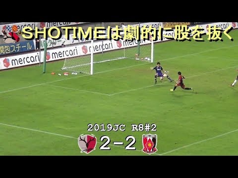 伊藤翔のゴール|2019J1ルヴァンカップR8 2ndレグ 鹿島 2-2 浦和|Kashima Antlers