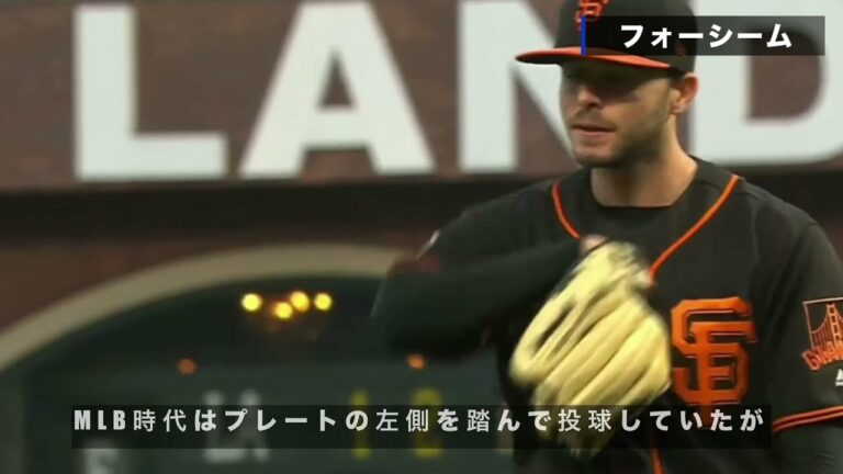 投球分析 持ち球アンドリュースアレス投手 SFジャイアンツ LGツインズ ヤクルトスワローズ