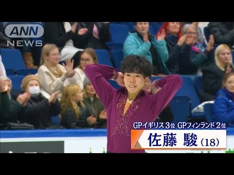 【フィギュアスケートGPファイナル】憧れは同郷の羽生結弦！初出場・佐藤駿(2022年12月4日)