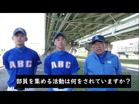 神奈川県平塚市　中学軟式野球　「湘南アサヒベースボールクラブ」　黒川監督インタビュー