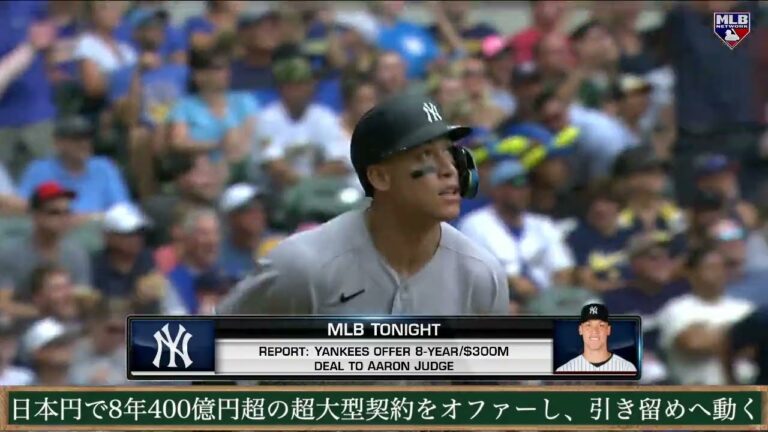 [MLB] ヤンキース FAジャッジに8年400億円越えの新契約をオファー！史上最高年俸！