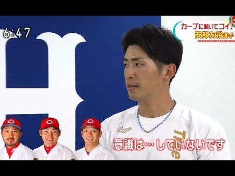 【チームの思惑】二軍でくすぶる中、チームメートの前で説教され、そこから得た安部の口癖。【メンタル激変！】