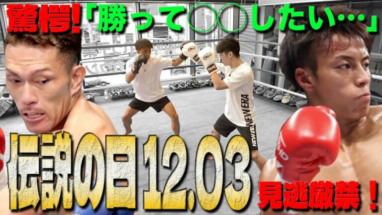 【スパー動画】赤穂さんの提案で禁断の＜一成vs名高＞ボクシングスパー実現！