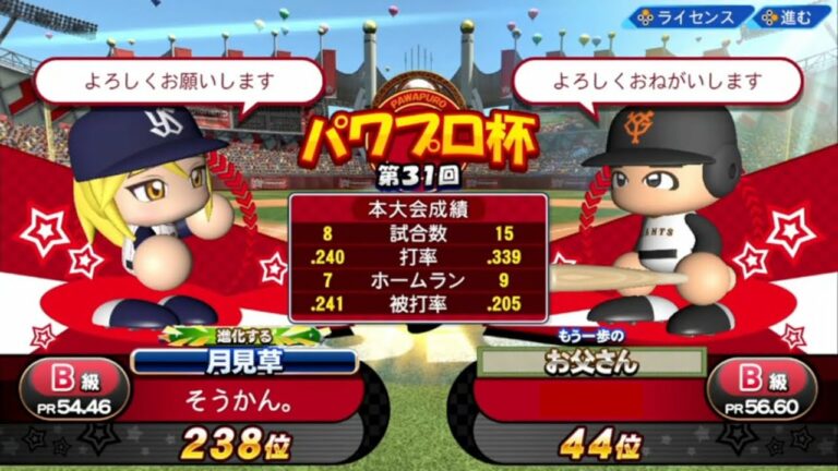東京ヤクルトスワローズVS読売ジャイアンツ〈全国オンライン対戦〉