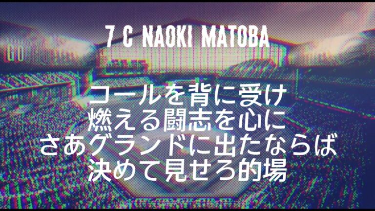 【渋い】プロ野球渋い単調応援歌で1-9