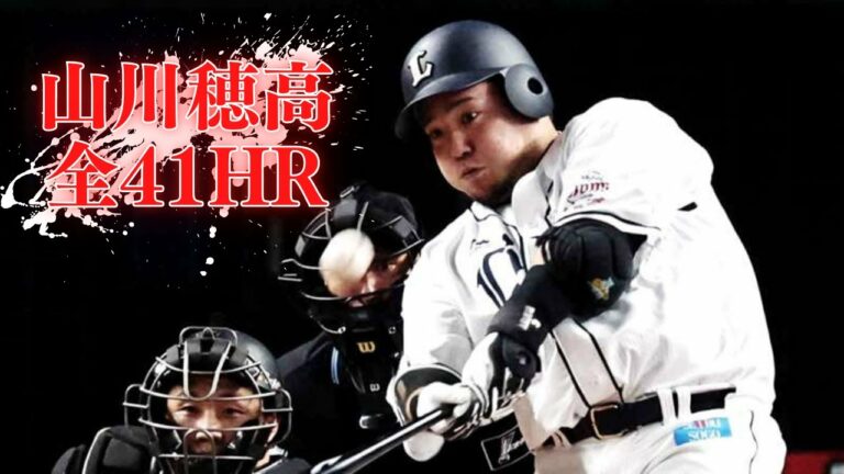 山川穂高 2022年 全ホームラン【本塁打王】